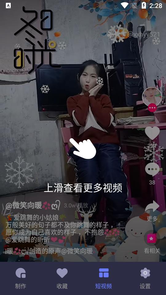 元气桌面小组件app官方版1.0.2最新版 v3.1.2