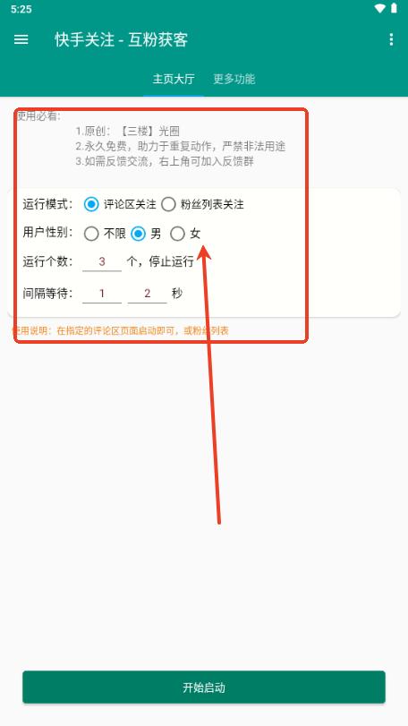 快关注光圈自制