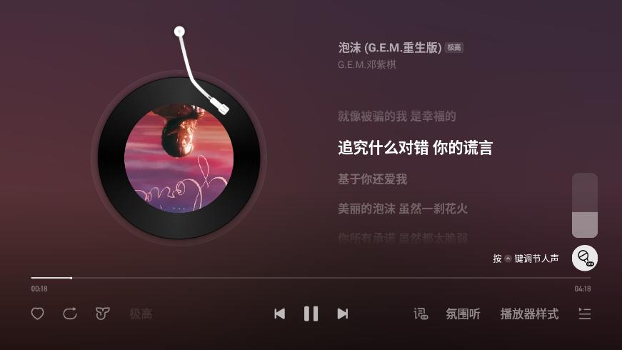 网易云音乐tv版官方版