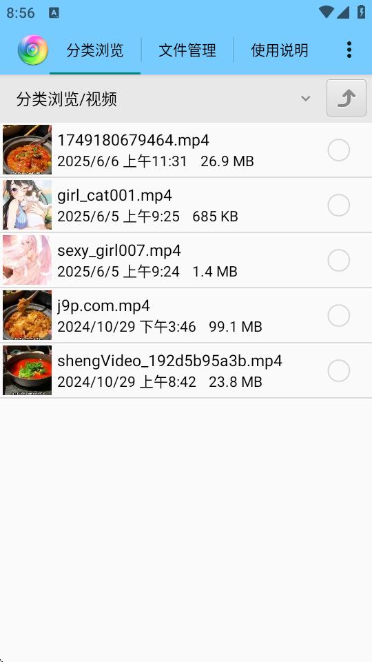 风云格式工厂去广告v6.7.9 会员版 v3.5.2