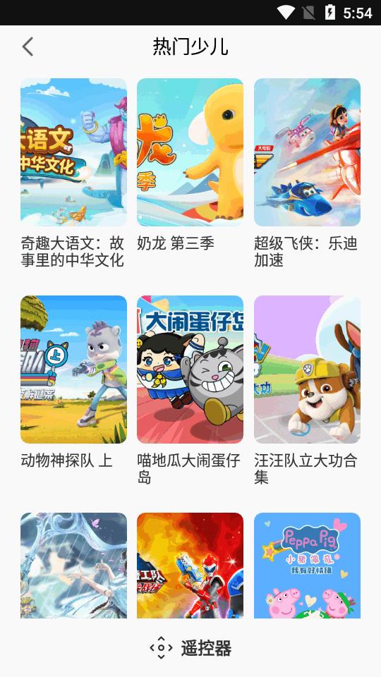 电视派app(原指尖到家)v3.4.0.4(230810) 安卓官方最新版 v4.5.2