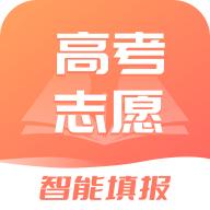 高考志愿填报2025官方安卓版1.0.1最新版