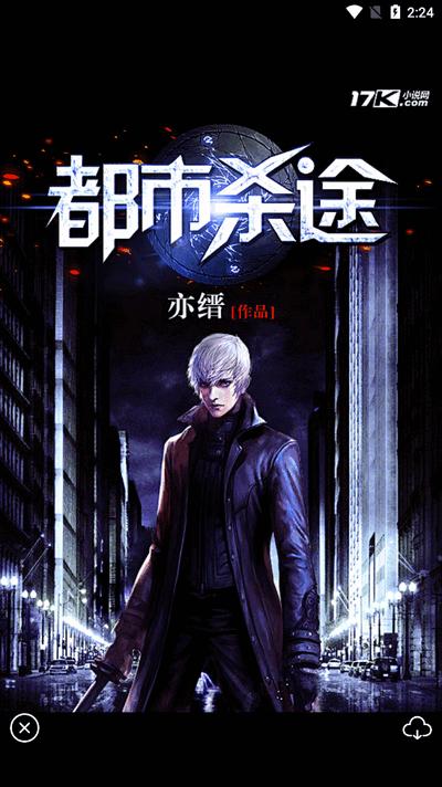 香橙看书app手机版