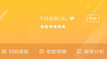 通联好老板手机版 通联好老板手机版