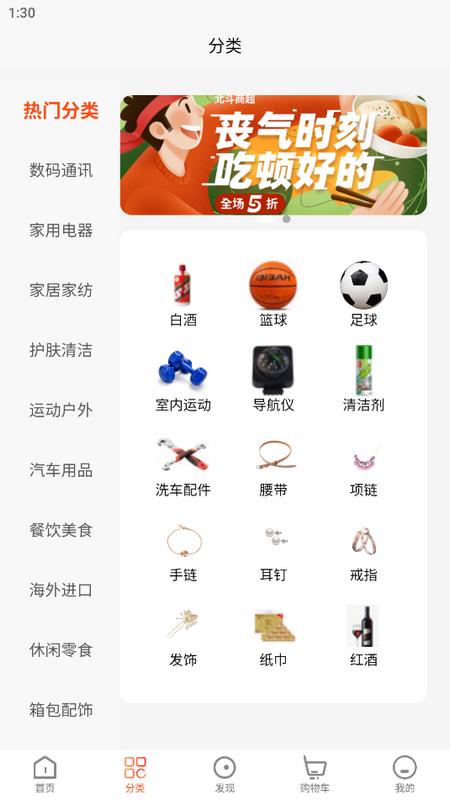 北斗民商手机客户端v2.0.9 最新版 v3.3.1