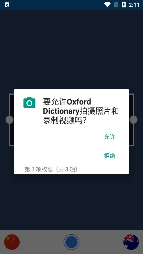 牛津英语词典翻译app((Oxford Dictionary)v5.1.307 高级专业版 v4.5.2
