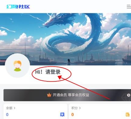 幻隐社区app手机版