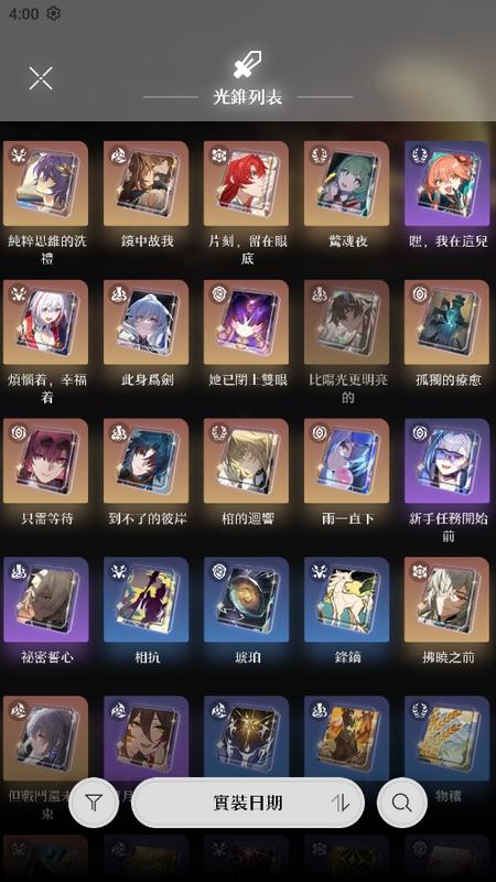 星穹观星者2(Stargazer)手机版