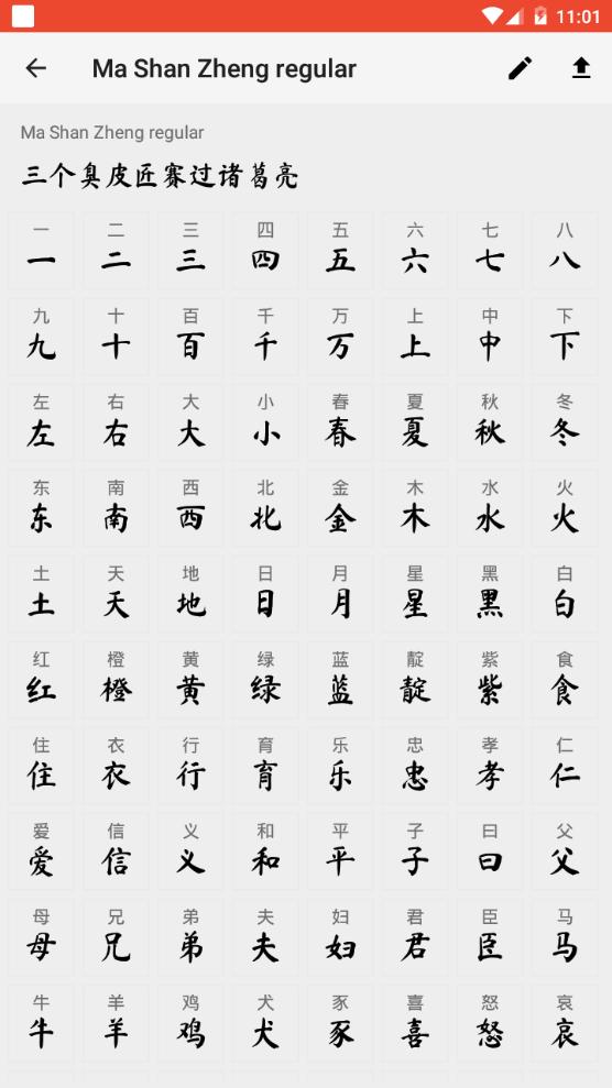 Fontasy字体软件app手机官方版