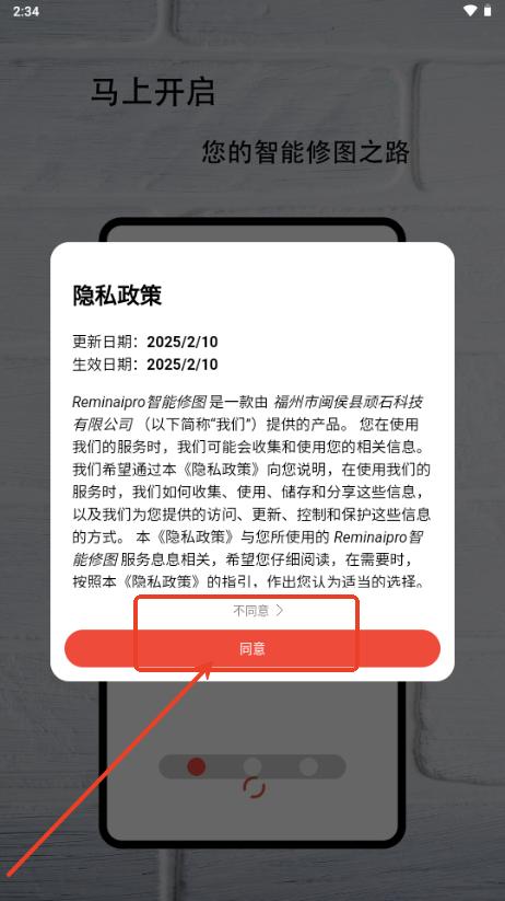 Reminaipro软件