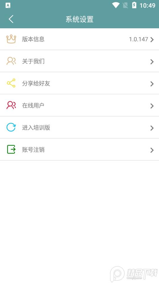 智慧龙牧app官方版1.0.202最新版 v4.2.3