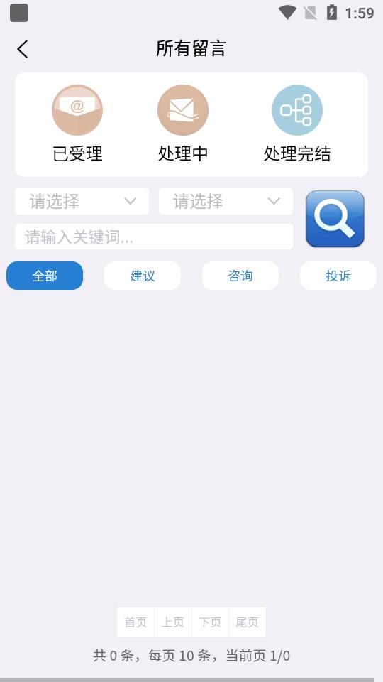 荆门市委书记留言板app官方版v1.0.3 安卓手机版 v3.2.4