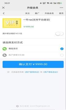 利乐根源客户端1.4.1 最新版 v4.3.1