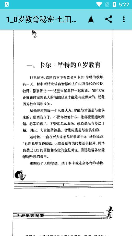 Office文档查看器专业版