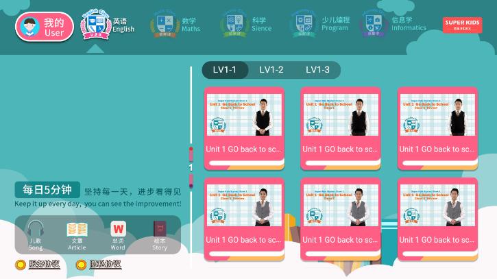 VIPChild少儿国际班教学app下载1.2.0 手机最新版 v4.3.4