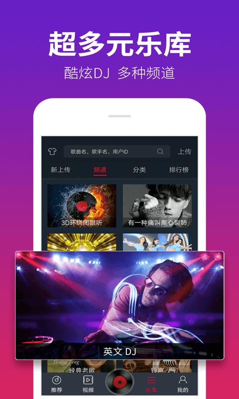 DJ多多车载音乐官方版5.5.40 正版 v3.1.4