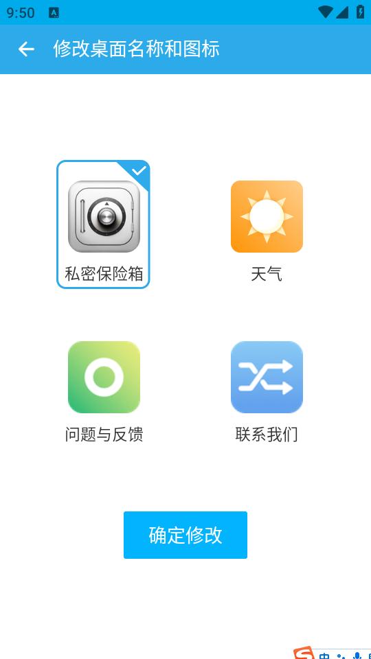 私密保险箱app3.5.5 安卓版 v6.0.1