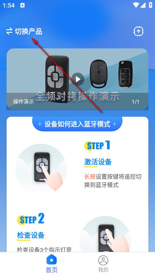 钥匙之家app安卓版