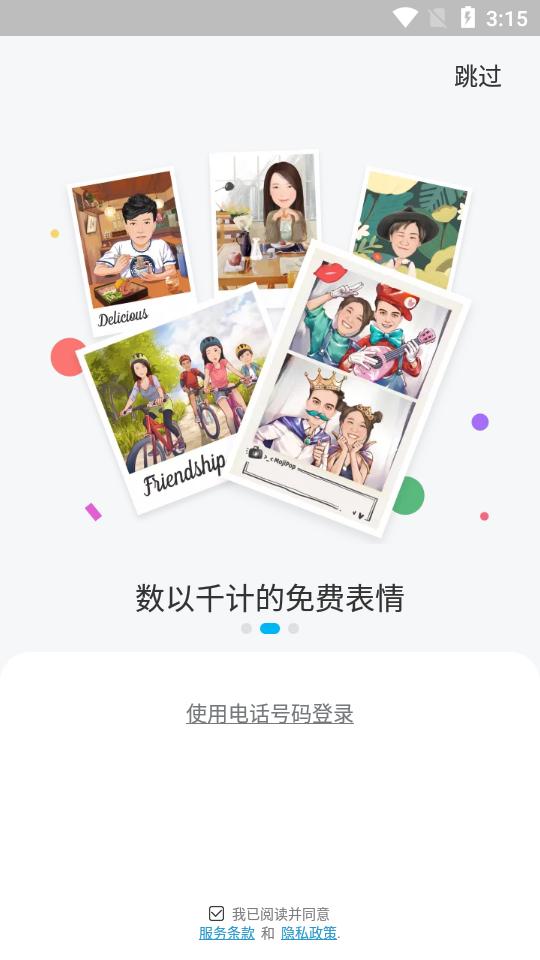 魔漫相机app专业版最新版v6.1.2 会员免费版 v5.4.4