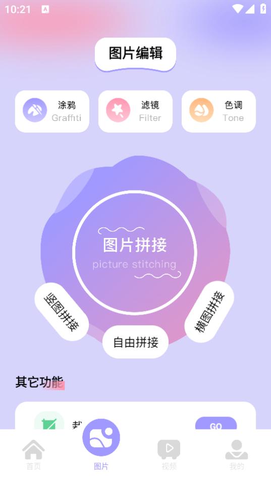美易相机app安卓版1.1 安卓版 v5.5.4