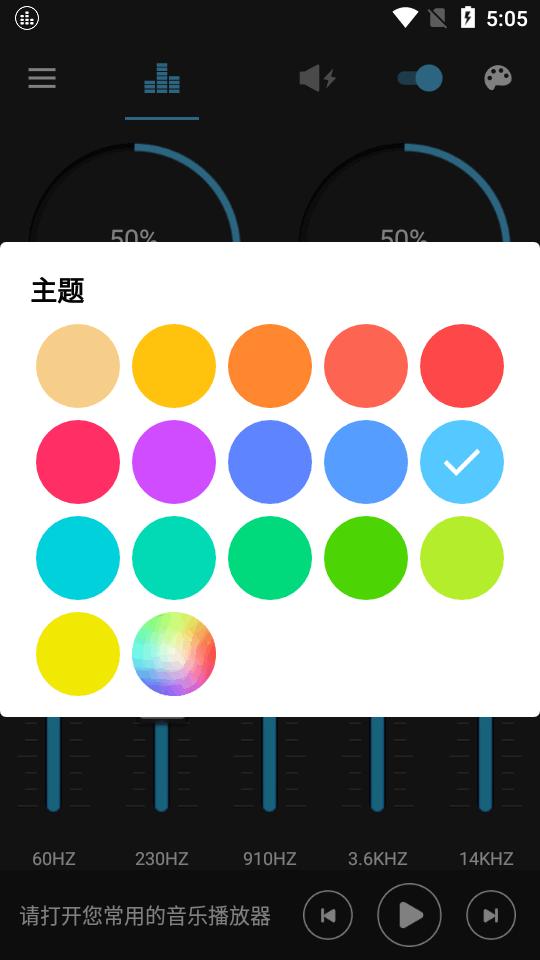 低音增强器PRO版免费版v1.7.9 专业手机版 v5.2.2