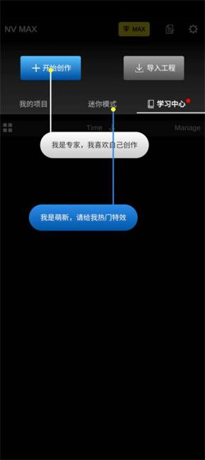 nvmax软件官方正版(NodeVideo)v6.57.2 安卓版 v4.3.4