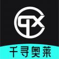 千寻奥莱商城