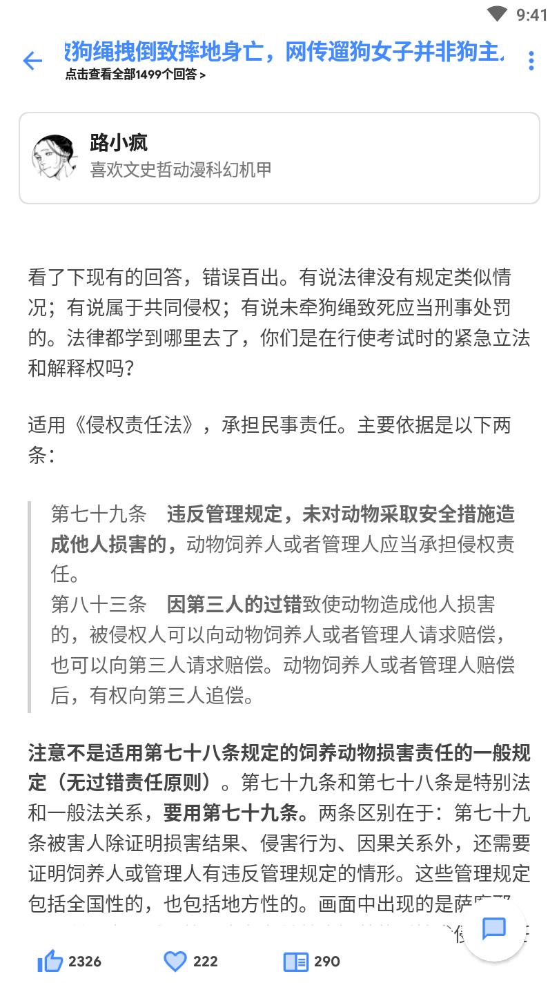 Hydrogen轻量级知乎客户端安卓版new0.5497 最新版2025 v5.3.4