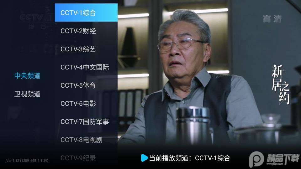 电视家酒店版软件, 电视家酒店版软件 电视家酒店版软件, 电视家酒店版软件