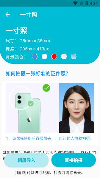 鸿果证件照免费下载v1.2.3安卓版 v6.0.3