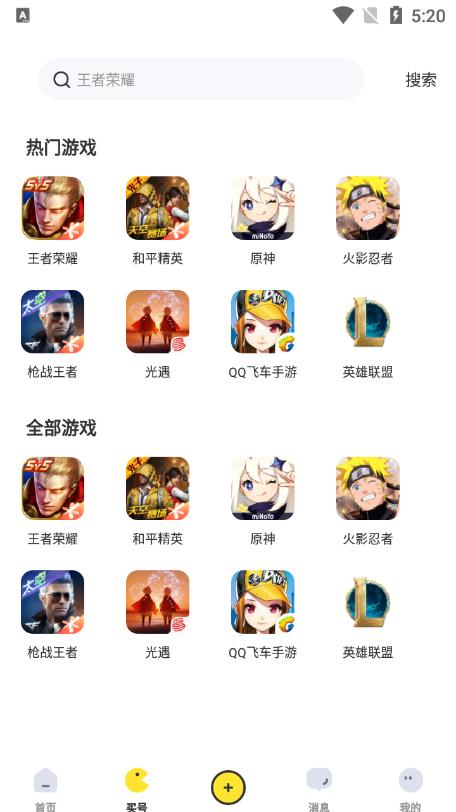 租号鱼app手机版v1.0.0最新版 v5.1.3