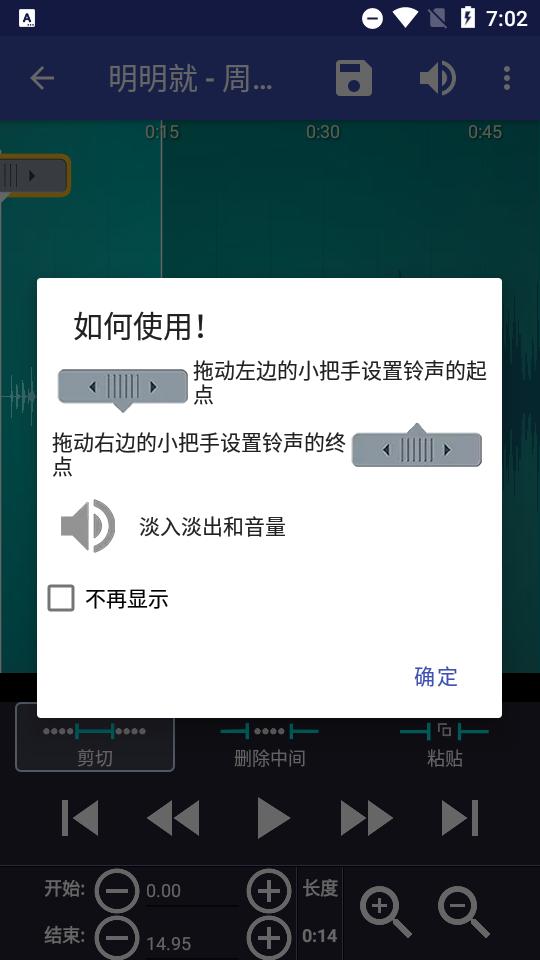 铃声剪辑app免费专业版2.9.9 绿化版 v3.1.2