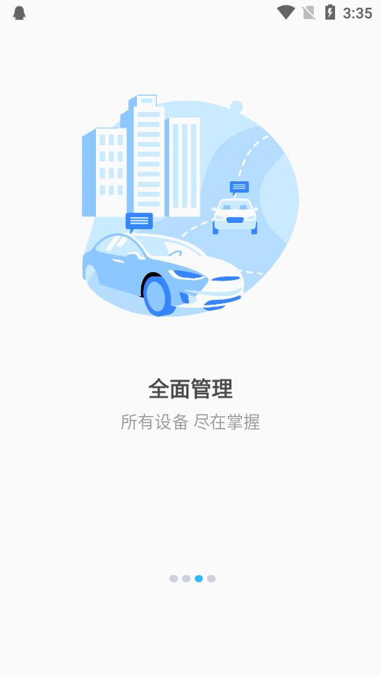 库途云app最新版v1.0.3 安卓手机版 v5.5.1