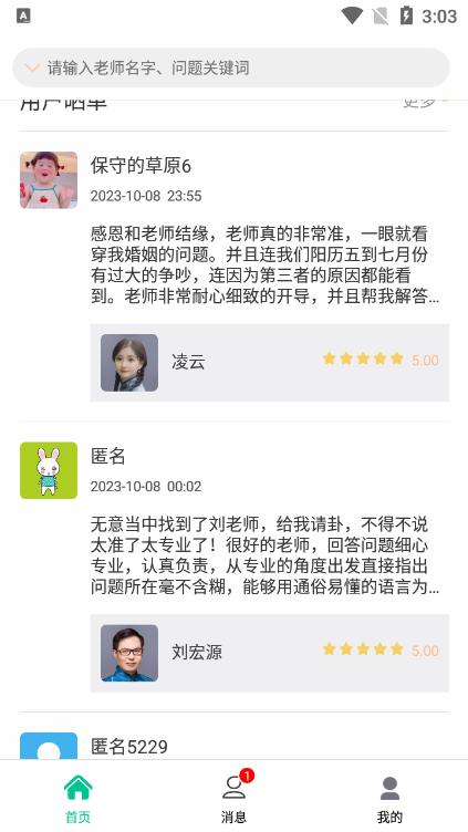 易问君最新版 易问君最新版