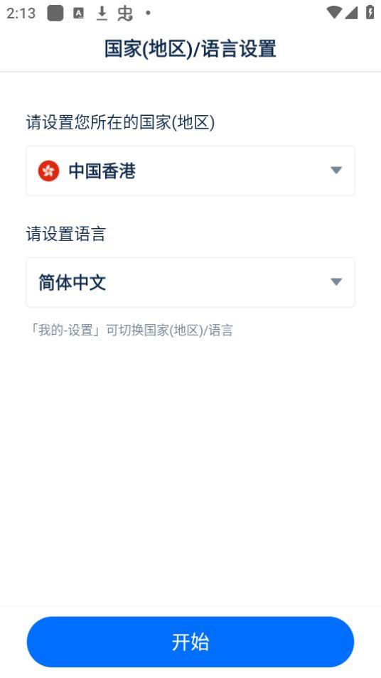 菜鸟香港(CAINIAO)app官方版1.7.2最新版 v3.5.1