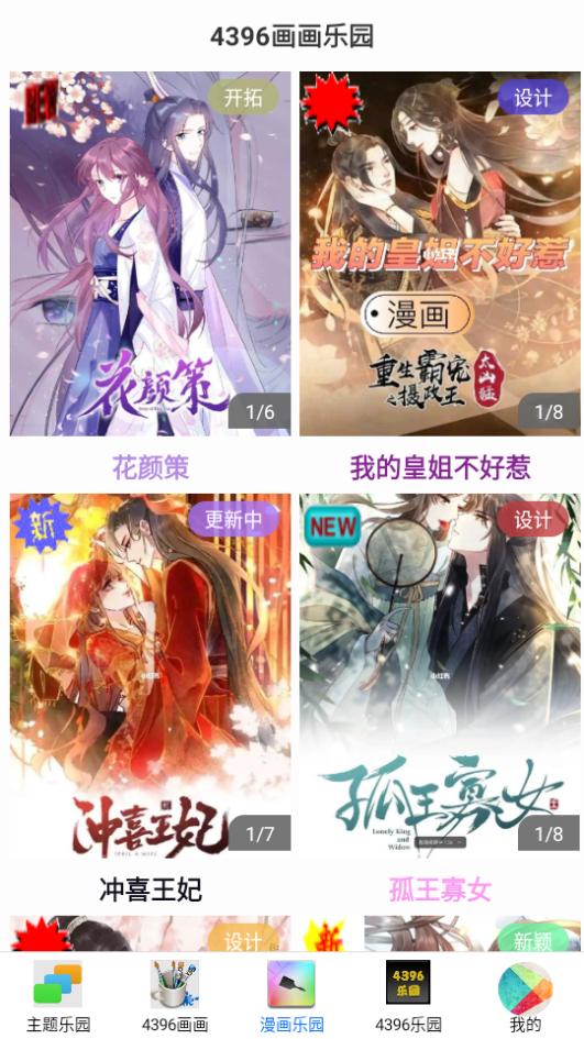 4396乐园app0.0.2最新版 v4.0.4