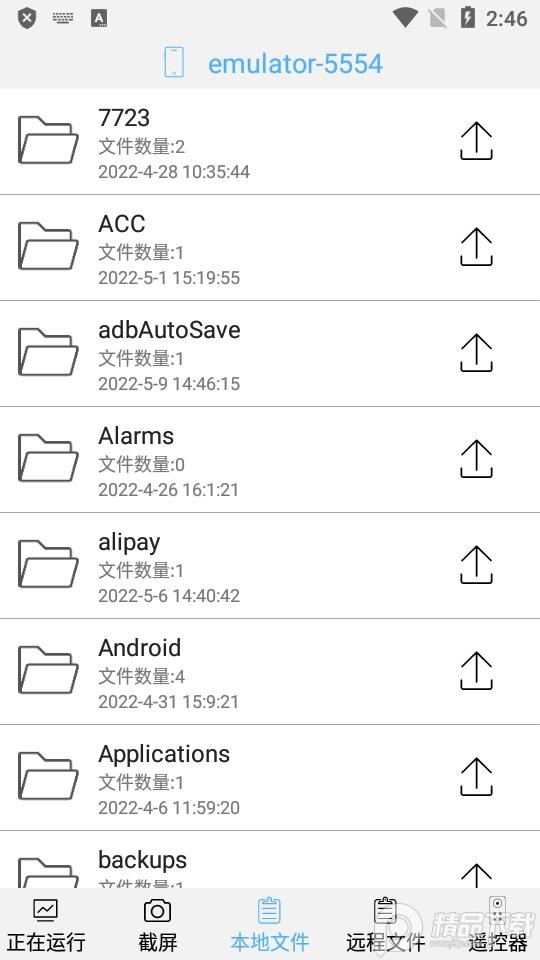 ADB控制器汉化版v3.7.1 中文专业免root版 v3.1.2