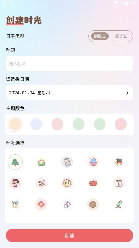 懒猫自律番茄钟app手机安卓版1.0.4 最新版 v5.0.3