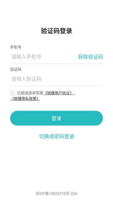 锐捷星耀家下载