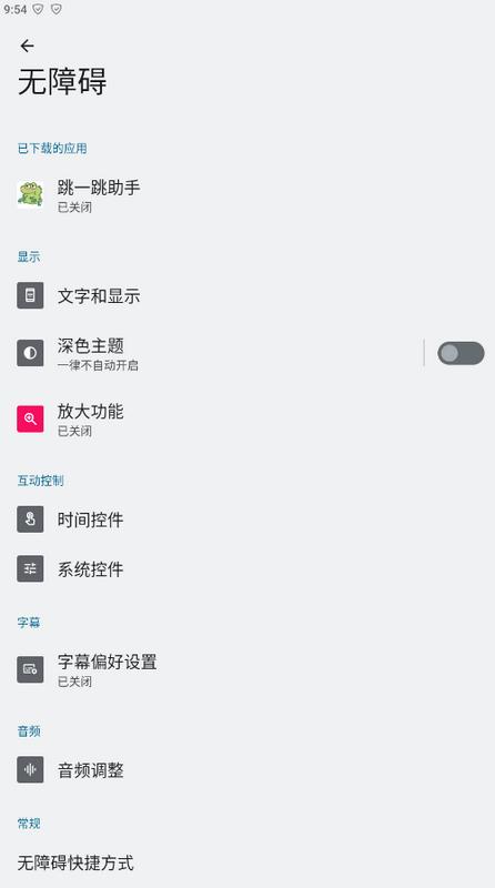 跳一跳助手安卓版v2.3.4手机版 v6.5.3