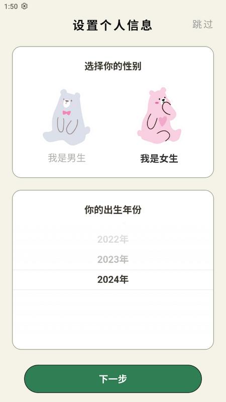 小熊体重官方版v3.7.7 最新版 v5.2.2