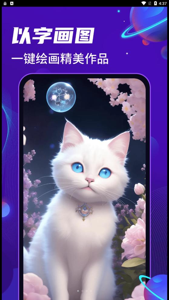 AI绘画乐 v5.2.2