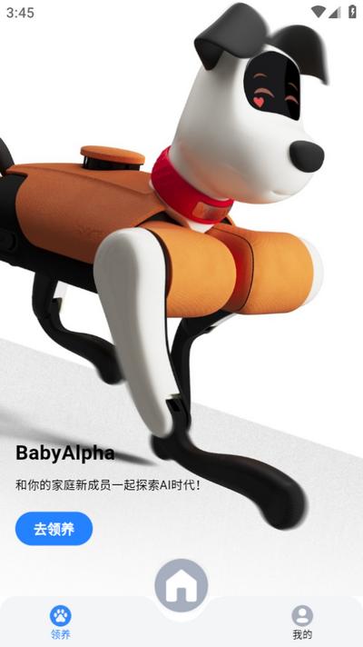 蔚蓝机器狗app官方版v2.1.1 安卓最新版 v4.1.1