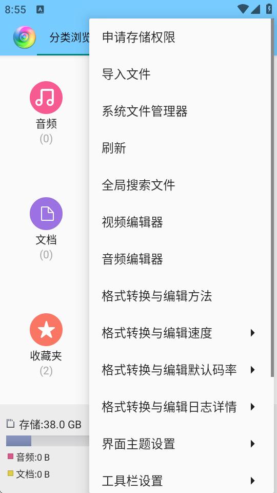 风云格式工厂去广告v6.7.9 会员版 v3.5.2