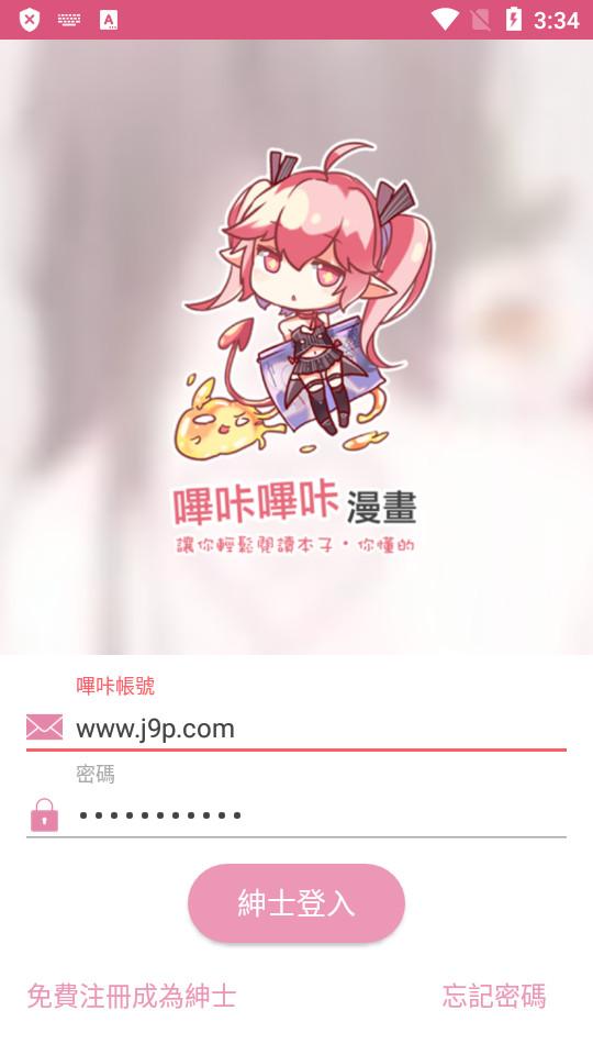 哔咔官方下载v2.2.3.1.6 官方最新版 v6.5.2
