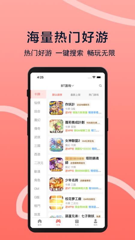 趣玩游戏福利手机版v1.0.2最新版 v5.2.4