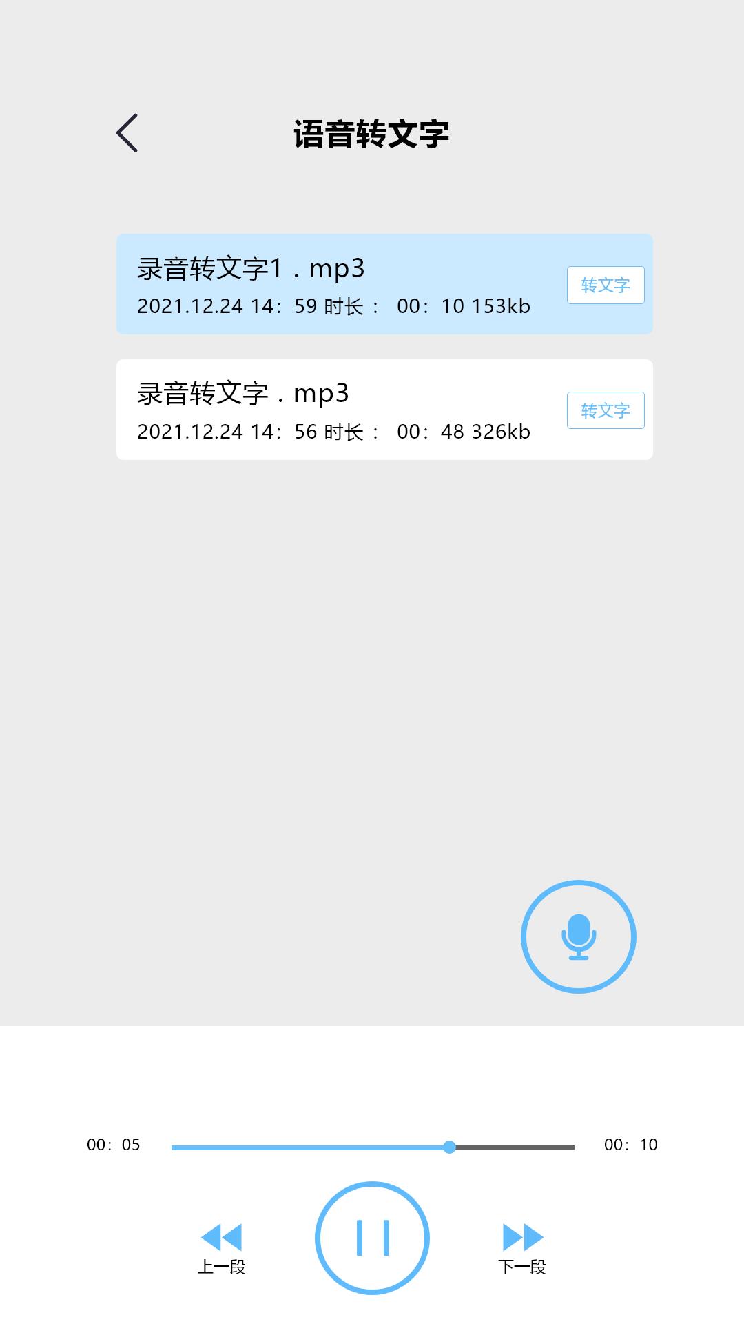 录音专家pro官方版v1.1最新版 v3.4.4