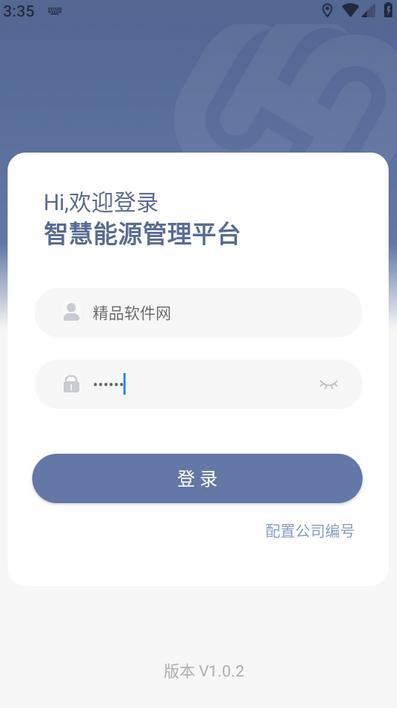 鲁辰智慧燃气app官方版v1.0.2 安卓版 v6.5.3