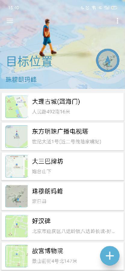 摩尼定位最新解锁版