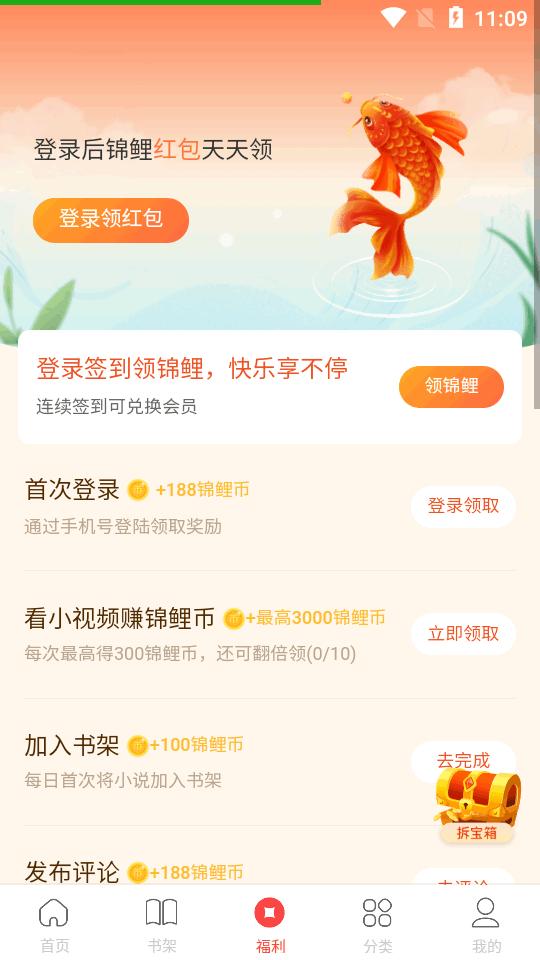 连尚读书极速版app最新版l4.1.8 安卓手机版 v5.4.2